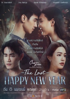 The Last Happy New Year 2022 (Thailand)