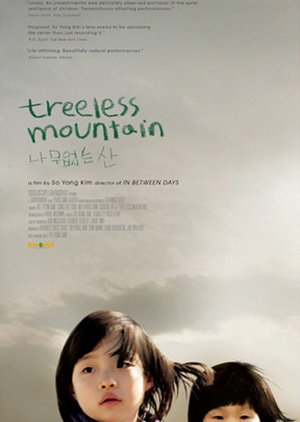 Treeless Mountain 2009 (South Korea)