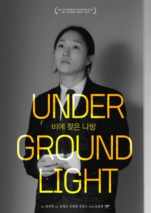 Underground Light 2019 (South Korea)