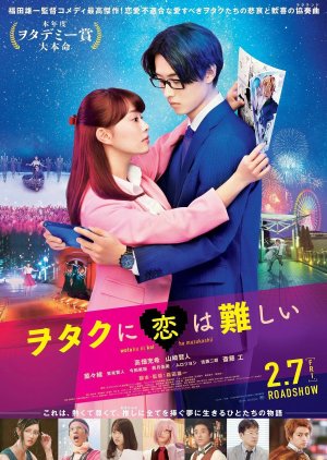 Wotakoi: Love Is Hard for Otaku 2020 (Japan)