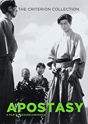Apostacy 1948 (Japan)