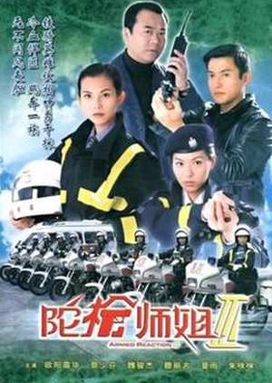 Armed Reaction III 2001 (Hong Kong)