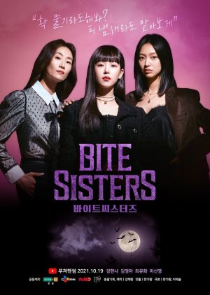 Bite Sisters 2021 (South Korea)