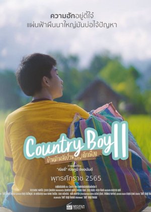 Country Boy 2 2022 (Thailand)