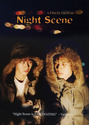 Night Scene 2005 (China)