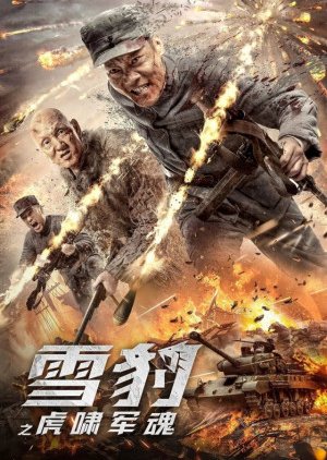 Snow Leopard: Soul of the Tiger 2020 (China)