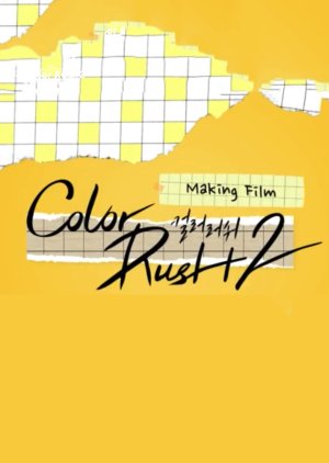 Color Rush 2: Making Film 2022 (South Korea)