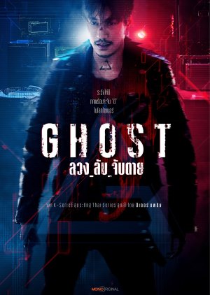 Ghost  (Thailand)