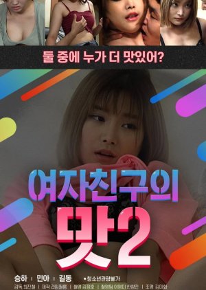 Girlfriend's Taste 2 2020 (South Korea)