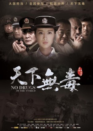 No Drugs in the World 2020 (China)