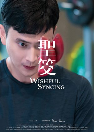On Marriage: Wishful Syncing 2022 (Taiwan)