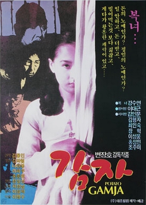 Potato 1987 (South Korea)