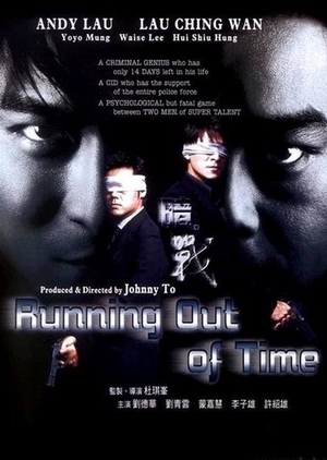 Running Out Of Time 1999 (Hong Kong)