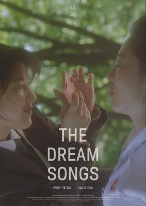 The Dream Songs 2022 (South Korea)