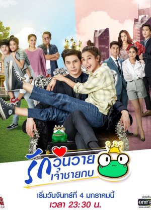 The Prince Who Turns into a Frog 2021 (Thailand)