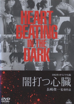 Heart, Beating in the Dark 1982 (Japan)