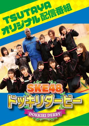 SKE48 Dokkiri Derby 2019 (Japan)