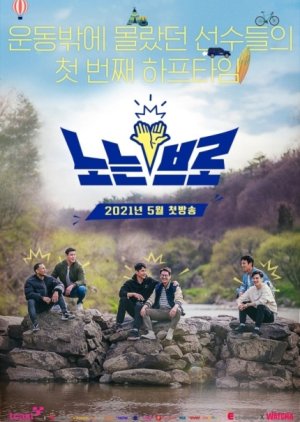 Sporty Brothers 2021 (South Korea)