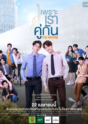 2gether: The Movie 2021 (Thailand)