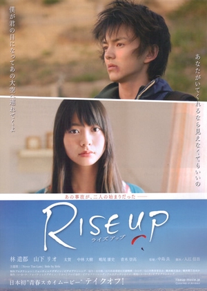 Rise Up 2009 (Japan)