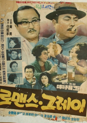 Romance Gray 1963 (South Korea)
