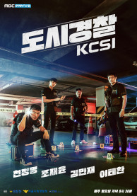 Urban Cops : KCSI 2019 (South Korea)