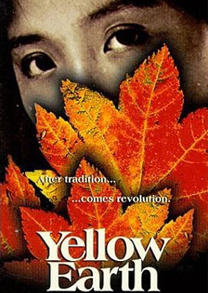 Yellow Earth 1984 (China)
