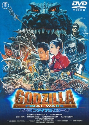 Godzilla: Final Wars 2004 (Japan)