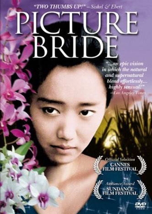Picture Bride 1995 (Japan)
