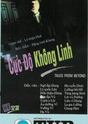 Tales From Beyond 1992 (Hong Kong)