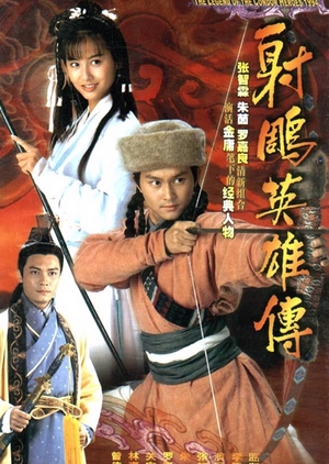 The Legend of the Condor Heroes 1994 1994 (Hong Kong)