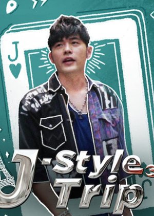 J Style Trip 2020 (Taiwan)