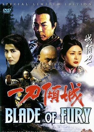 Blade of Fury 1993 (Hong Kong)