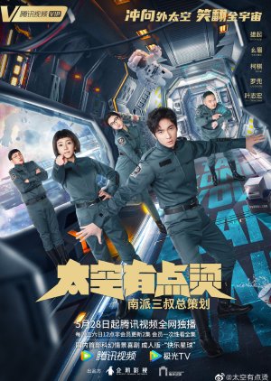 Don't Panic Astronauts! 2021 (China)