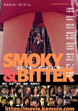 Smoky and Bitter 2020 (Japan)