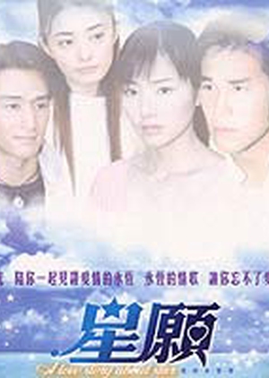 Star Wish 2003 (Taiwan)