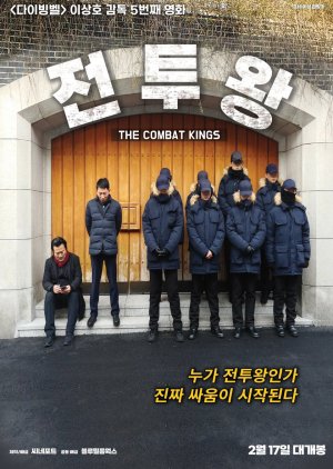 The Combat Kings 2022 (South Korea)