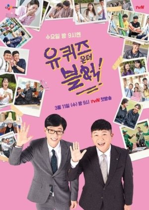 Yoo Quiz On The Block: Season 3 2020 (South Korea)