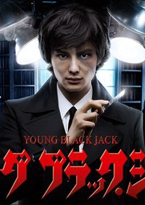 Young Black Jack 2011 (Japan)