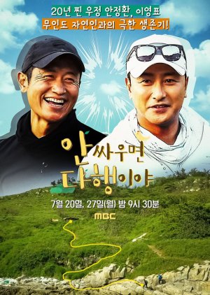 Buddy into the Wild 2020 (South Korea)