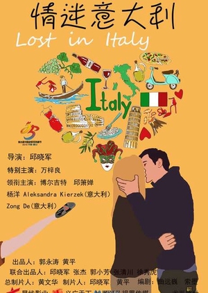 Lost in Italy 2017 (China)