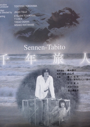 Sennen Tabito 1999 (Japan)