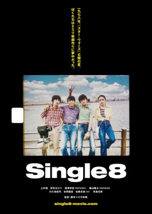 Single8 2023 (Japan)
