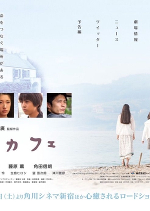 A Cup of Life 2015 (Japan)