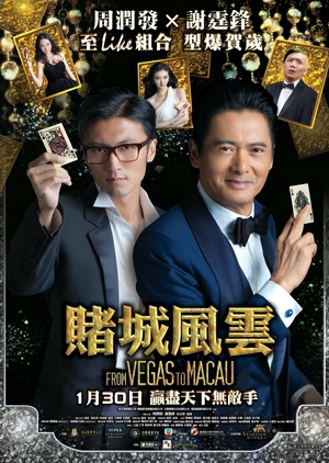 From Vegas to Macau 2014 (Hong Kong)