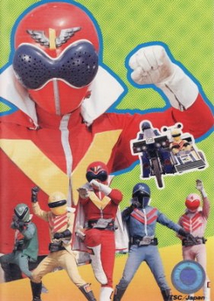 Himitsu Sentai Goranger: The Movie 1975 (Japan)
