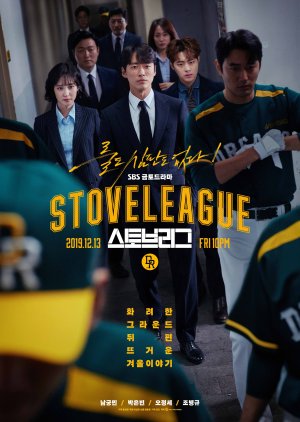 Hot Stove League 2019 (South Korea)