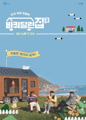 House on Wheels 2 2021 (South Korea)