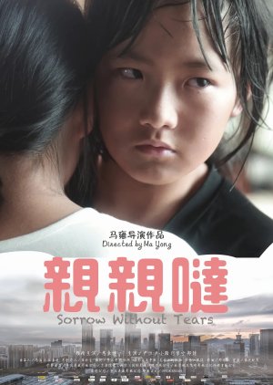 Sorrow Without Tears 2020 (China)
