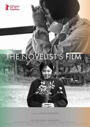The Novelist's Film 2022 (South Korea)